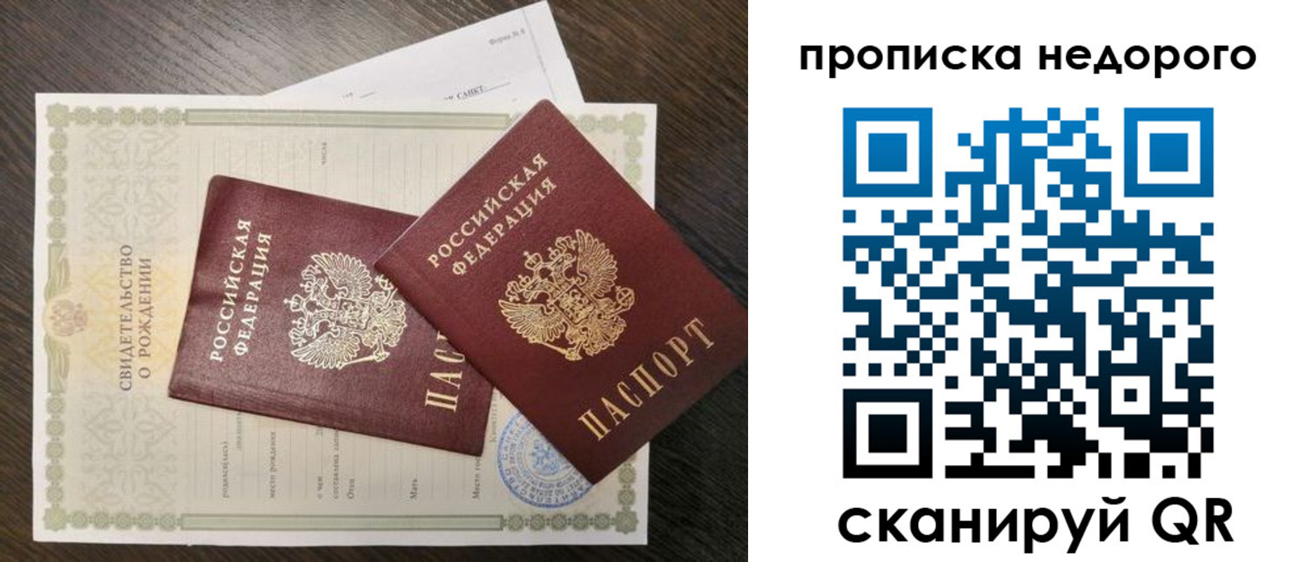 временная регистрация госуслуги в Новгородской области