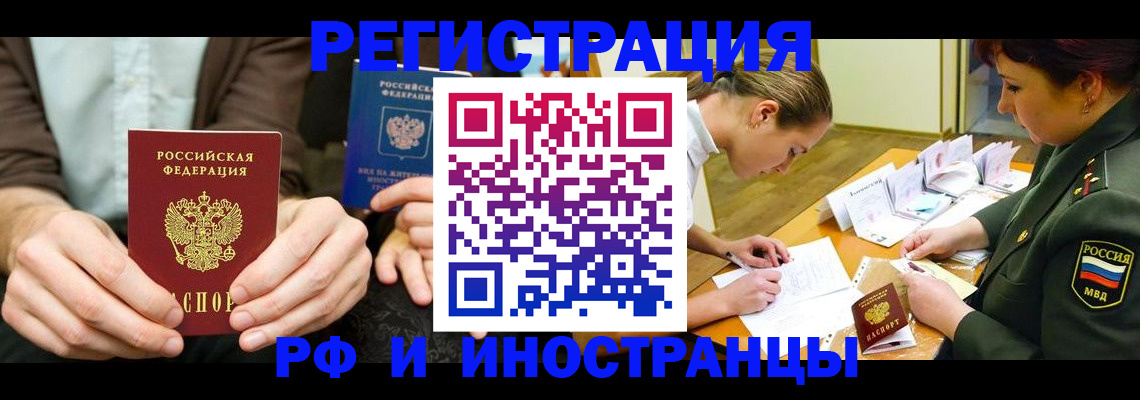 прописка паспорт в Новгородской области