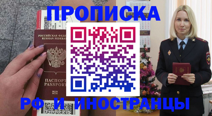 прописка для военкомата в Новгородской области