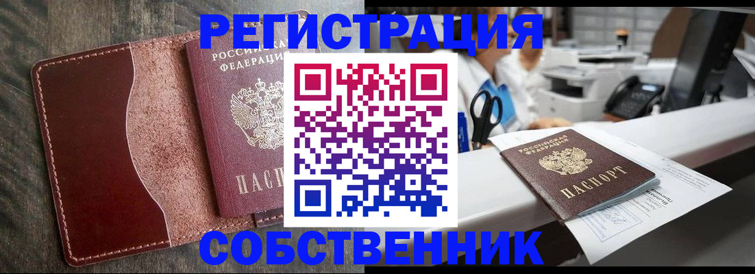 временная регистрация для школы в Новгородской области