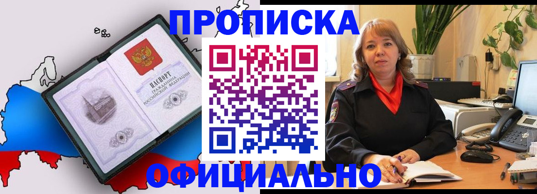прописка иностранных граждан в Новгородской области